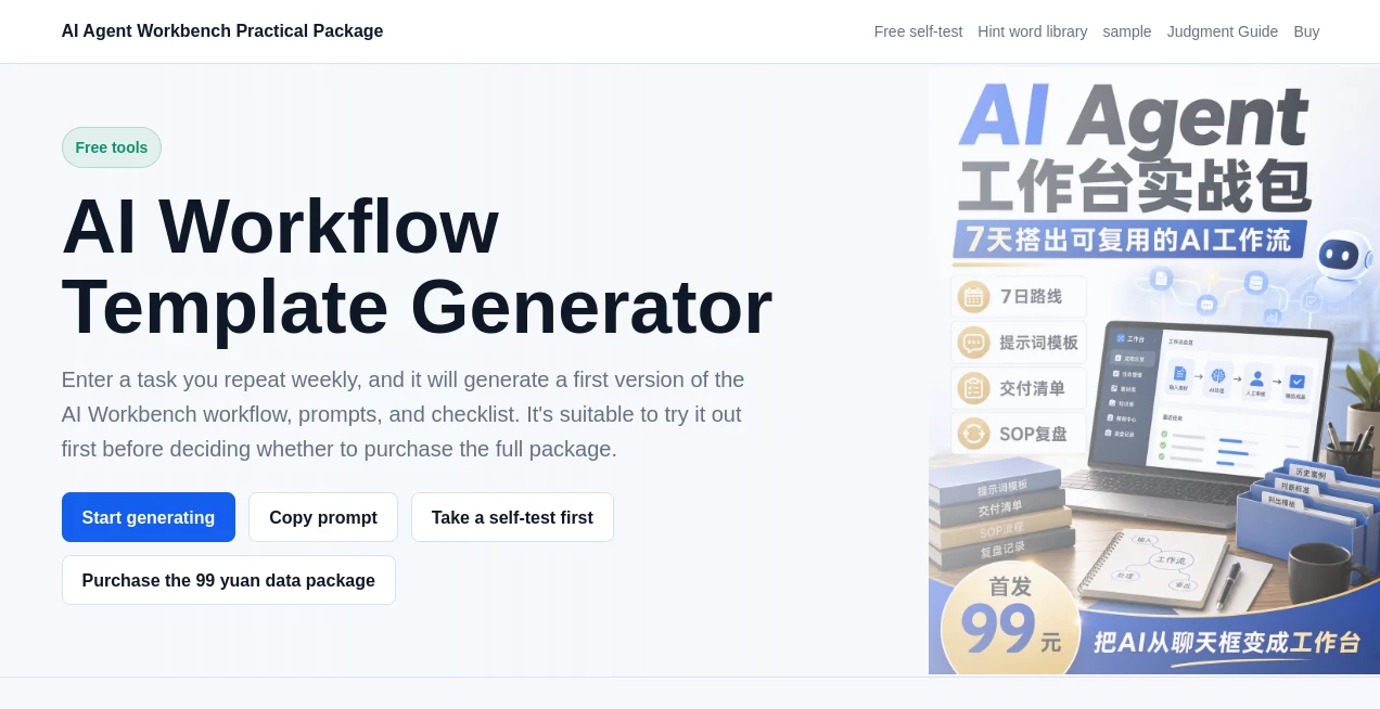 Screenshot of AI Workflow Template Generator – An AI tool in the ,AI No-Code & Low-Code ,AI Developer Tools ,AI App Builder ,Code & IT  category, showcasing its interface and key features.