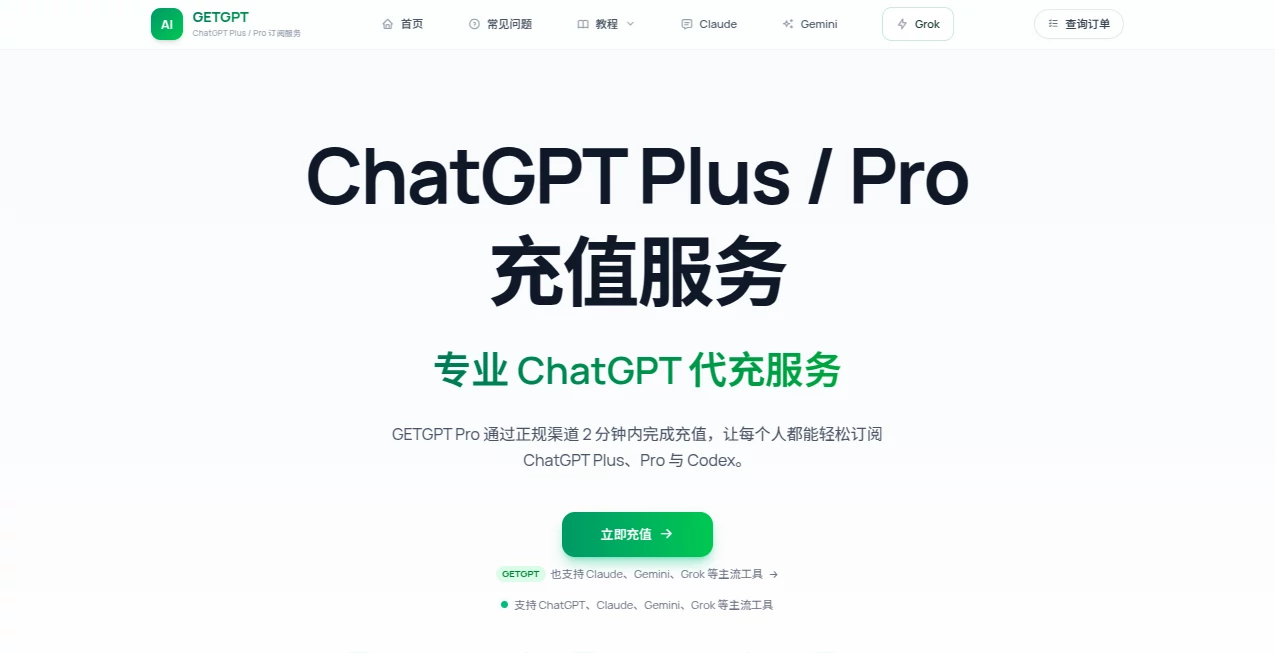Screenshot of getgpt – An AI tool in the ,Other ,AI Productivity Tools ,AI Chatbot ,Business  category, showcasing its interface and key features.