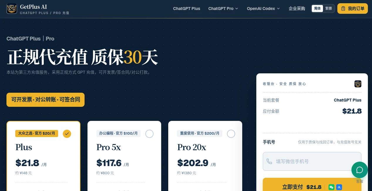 Screenshot of GetPlus AI – An AI tool in the ,Large Language Models (LLMs) ,Other  category, showcasing its interface and key features.