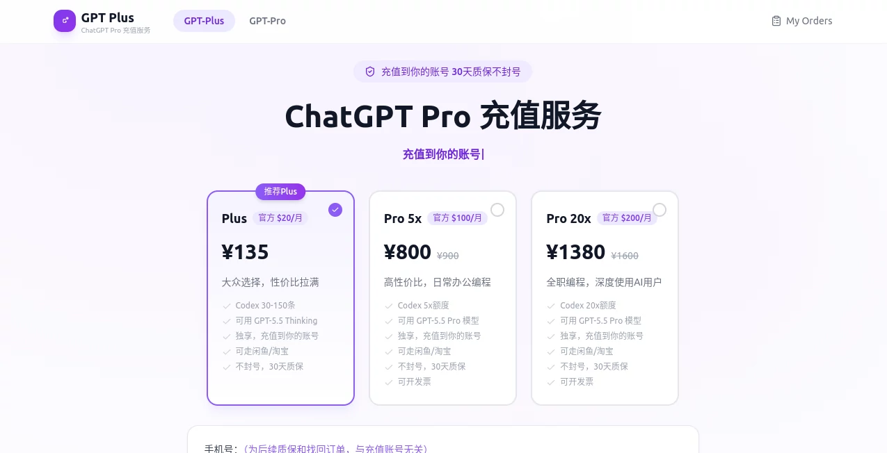 Screenshot of gpt-plus.ai – An AI tool in the ,AI Productivity Tools ,AI Chatbot ,Other  category, showcasing its interface and key features.