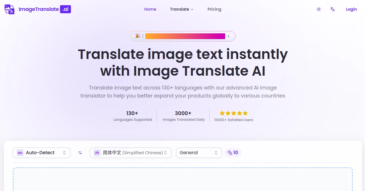 Screenshot of ImageTranslate AI – An AI tool in the ,AI Document Extraction ,AI Translate ,Photo & Image Editor ,AI Image Recognition  category, showcasing its interface and key features.