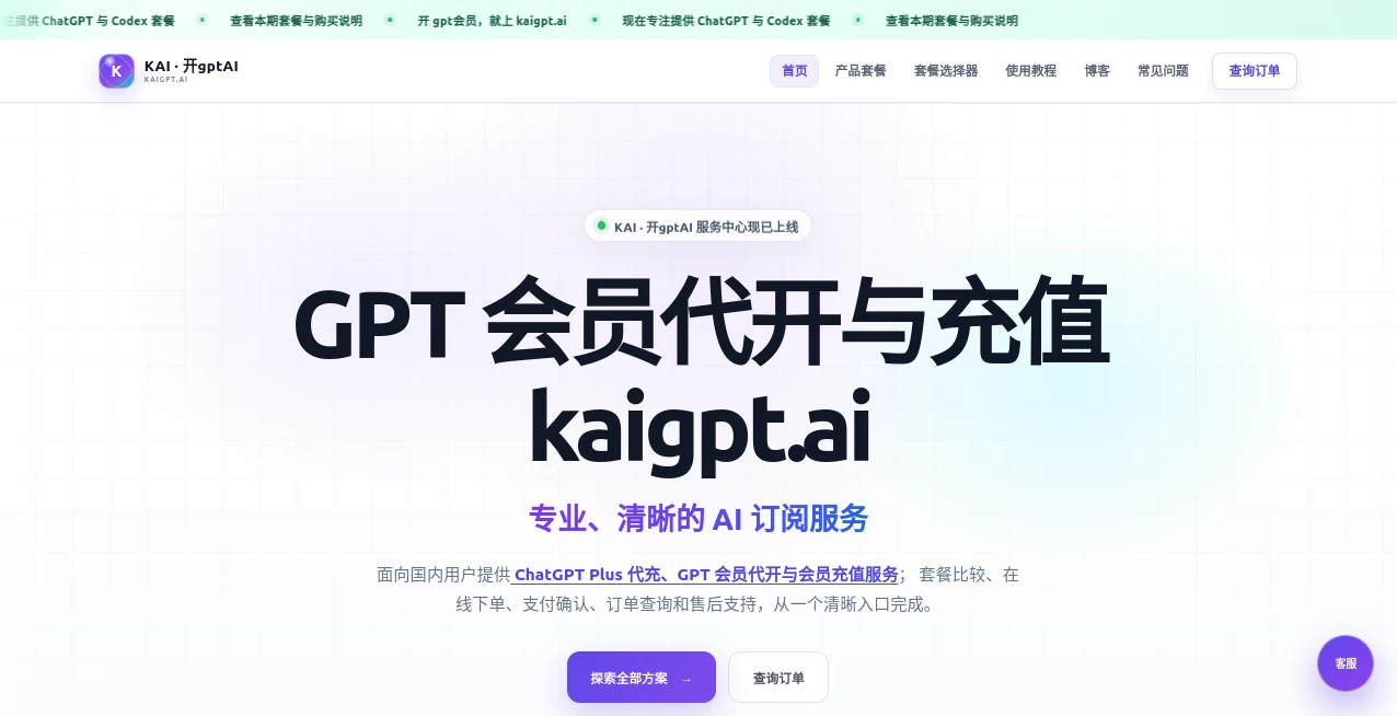 Screenshot of kaigpt – An AI tool in the ,AI Productivity Tools ,AI Research Tool ,AI Developer Tools ,Other  category, showcasing its interface and key features.