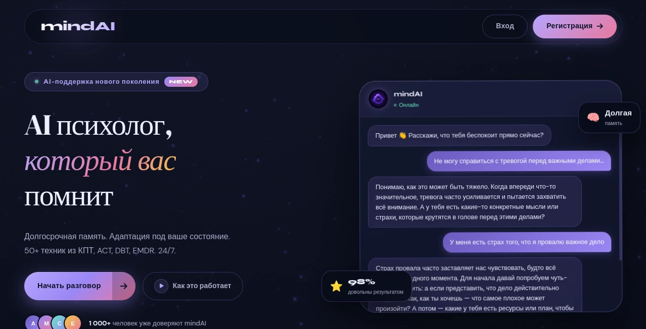 Screenshot of mindAI – An AI tool in the ,AI Life Assistant ,AI Mental Health ,AI Healthcare ,AI Chatbot  category, showcasing its interface and key features.